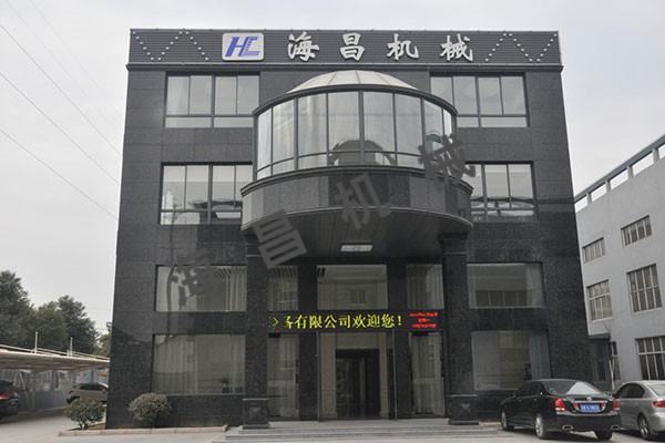 海昌機械擴建完成